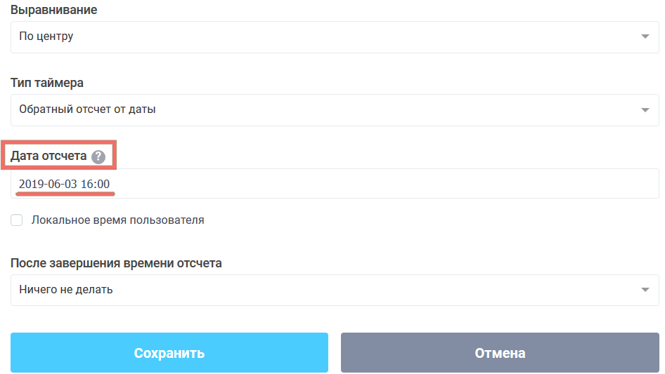 Таймер 7