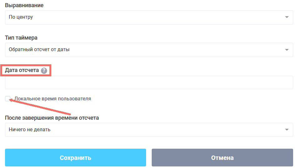 Таймер 6