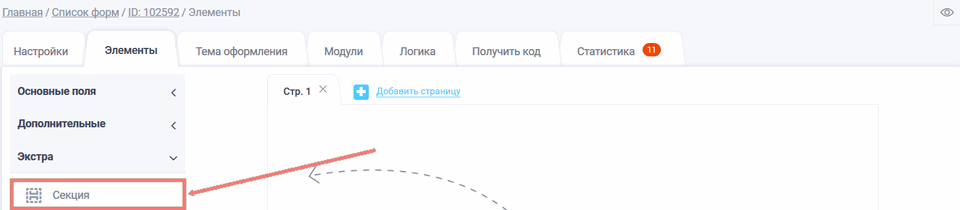 секция1