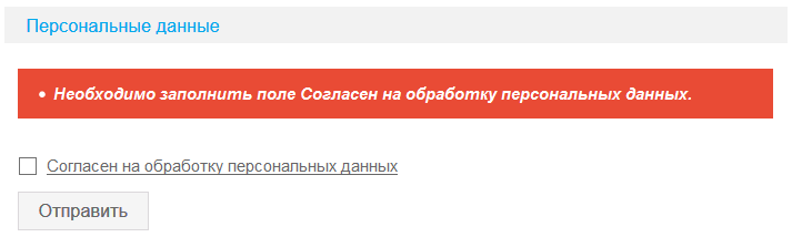 Как добавить политику конфиденциальности 10