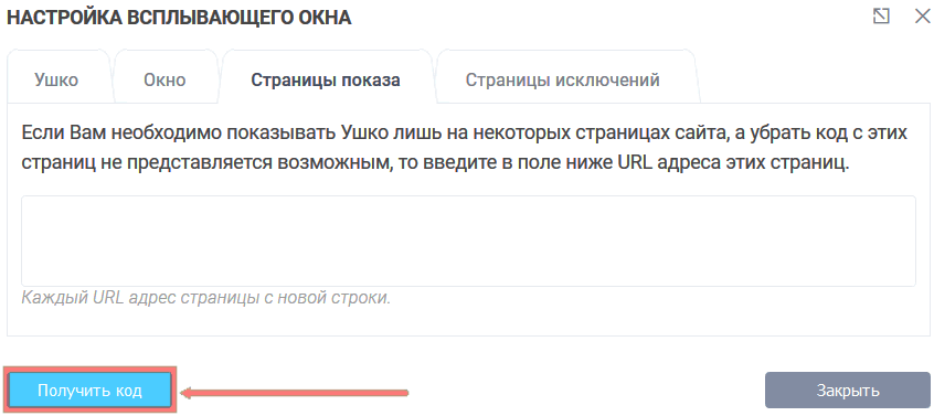 Ушко 4