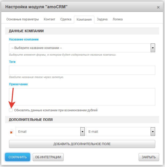 Amocrm google analytics. AMOCRM форум. WORDPRESS интеграция AMOCRM.