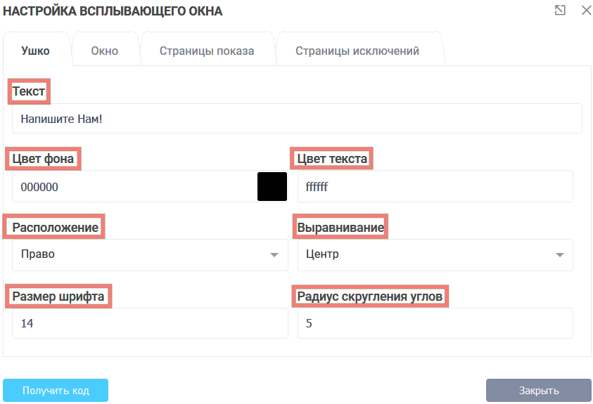 Ушко 2