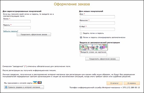 укажите пометку о неразглашении личной информации