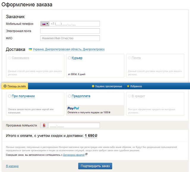 Оформление заказа