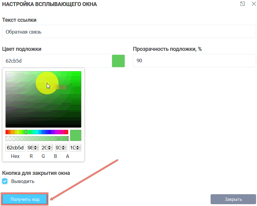 Всплывающее окно клик по ссылке 2